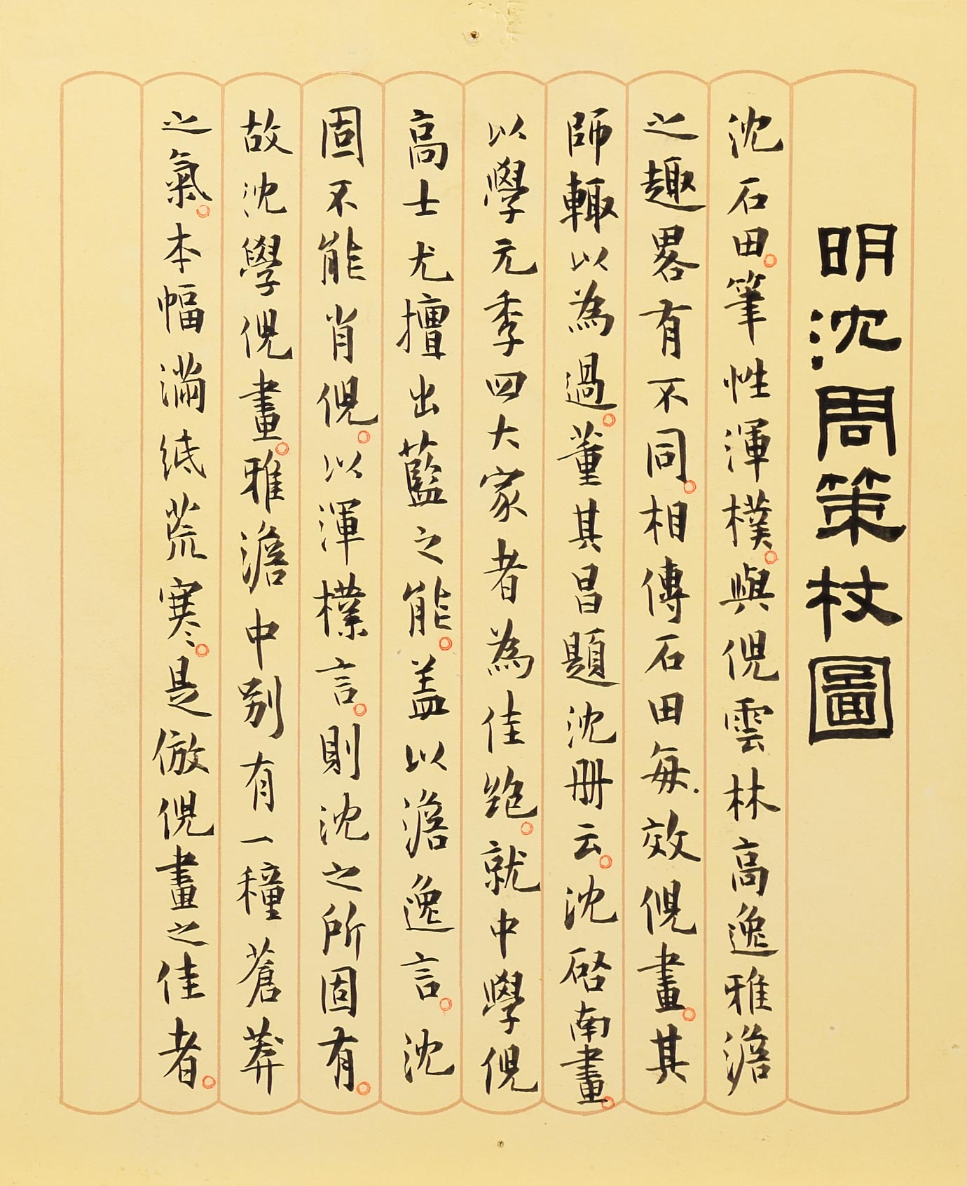 您是观赏者,也是参与者『话画-说明卡片探索记』特展