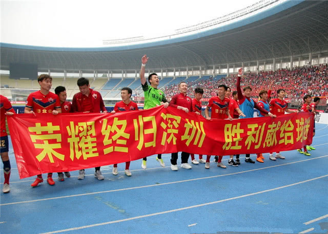 又多一支广东队！深圳大胜重返中超，这样的剧情只有两次
