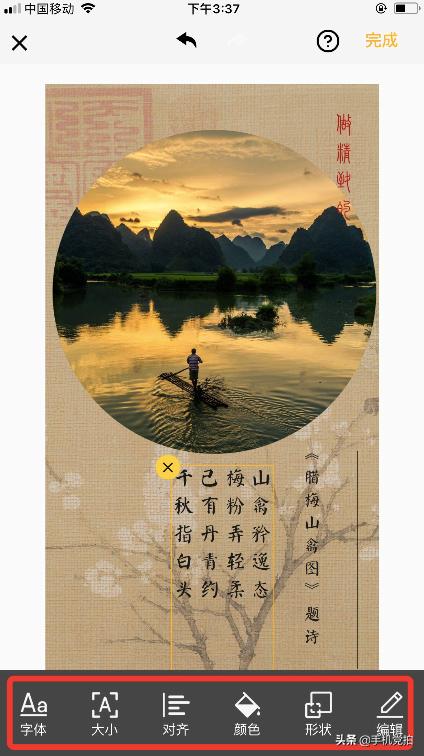 手机图片怎么添加中式印章,如何给图片加字印章