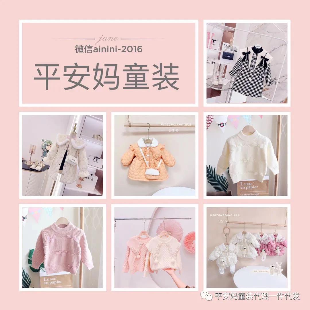 童装代理一件代发兼职,童装一件代发代理不囤货小程序