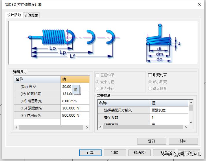 弹弹弹，你所不知道的浩辰3D「弹簧设计」