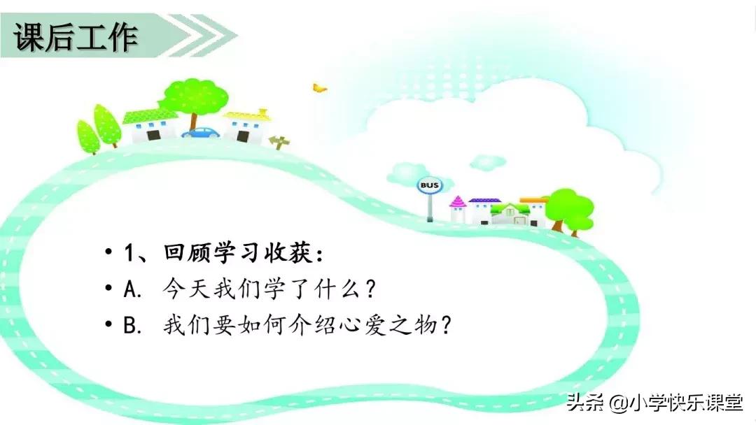 部编版五年级上习作二《“漫画”老师》写作指导、范文评语、课件