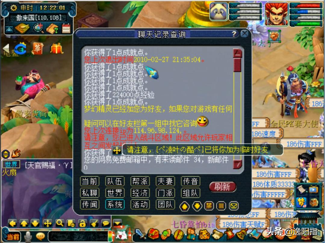 梦幻西游游戏账号找回流程图最新,梦幻西游玩家找回了十年前的号