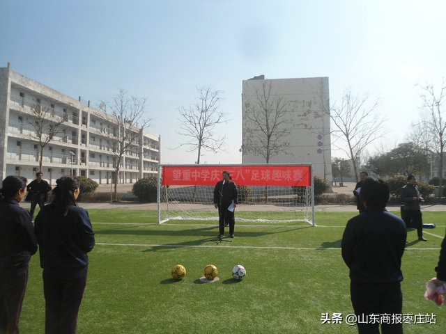 感谢有你，绽放美丽----望重中学隆重开展“庆三八节足球趣味赛”活动