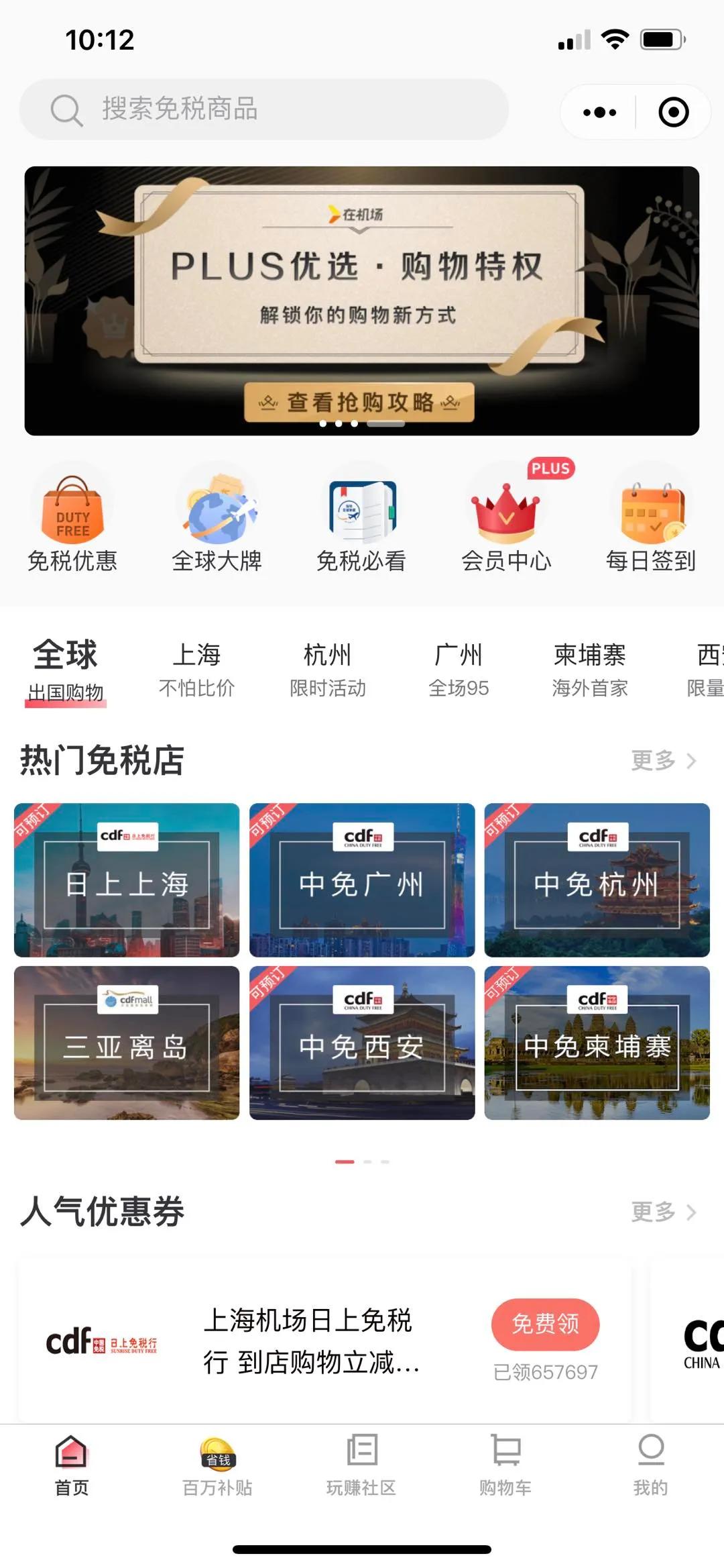 免税店直邮怎么操作,免税店直邮购物的正确方法