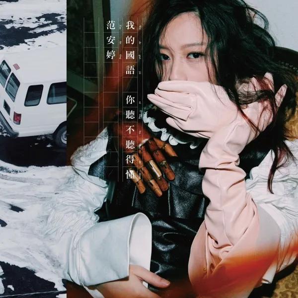 DazedxAppleMusicI跟随瞩目新人追逐青春的音浪「下」