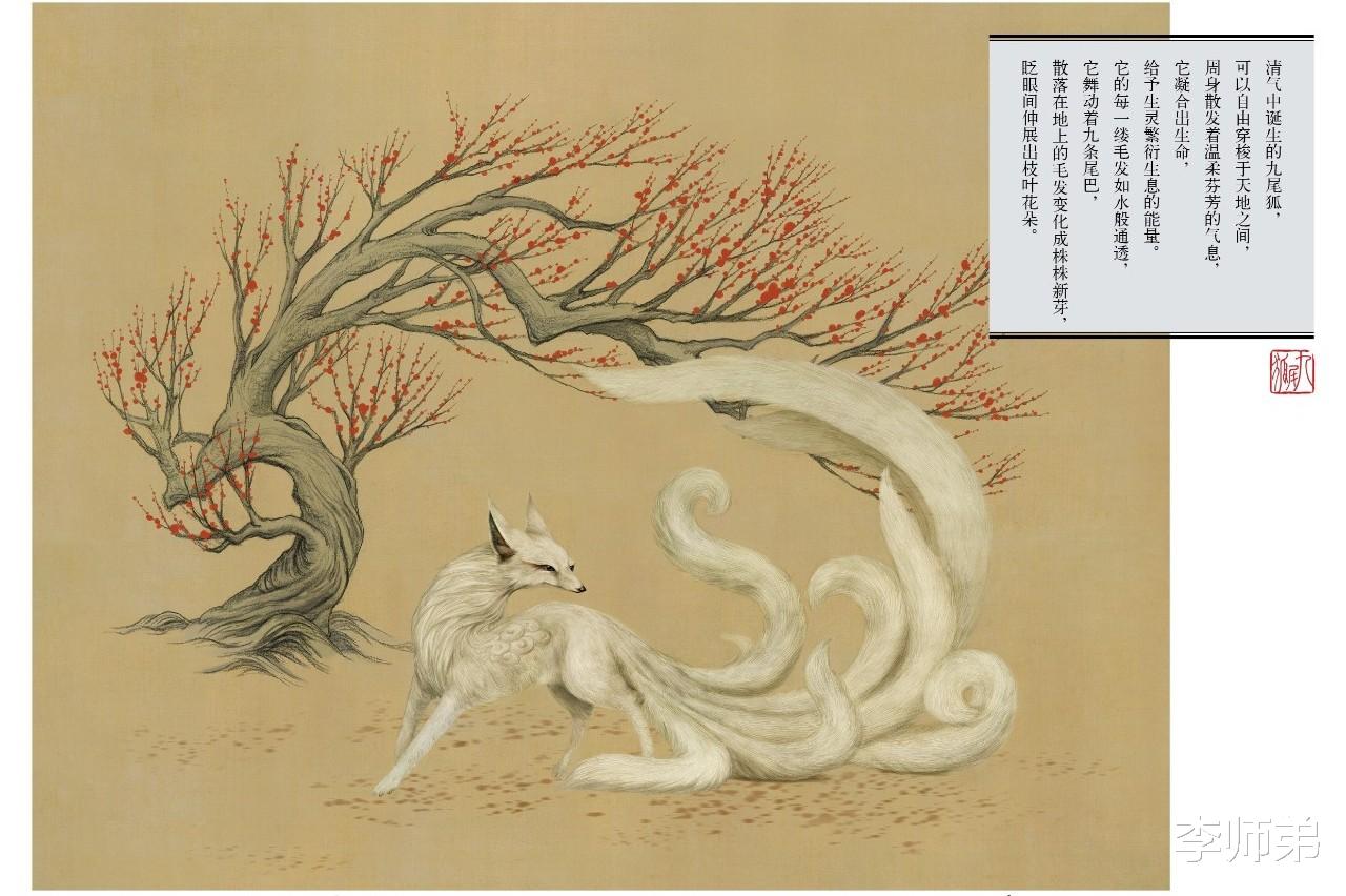 从涂山狐到妲己,为什么说九尾狐是瑞兽?