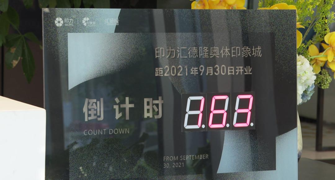 杭州奥体印象城春节营业,杭州奥体印象城开业视频