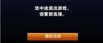 玩游戏总掉线怎么解决,玩游戏总是掉线是什么原因