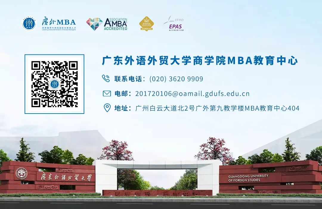 广东外语外贸大学mba项目宣讲,广东外语外贸大学mba授权单位
