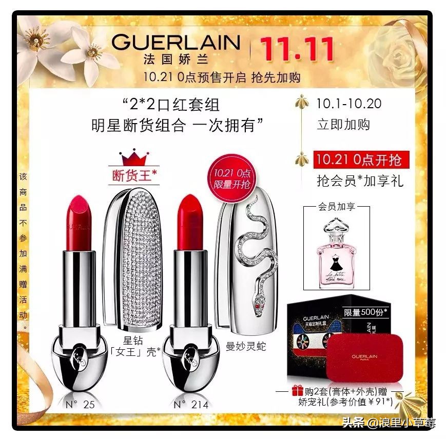 双十一雅诗兰黛怎么买划算,双十一雅诗兰黛沁水购买攻略