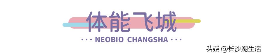 长沙阳光100星期天亲子度假公园,长沙大型亲子室内游乐园