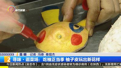 拿柚子皮玩出新花样！有人慕名前来学习，摊主：忙不过来了