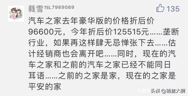 18年重大事件，汽车之家“被封杀”，汽车经销商的退路在哪里？