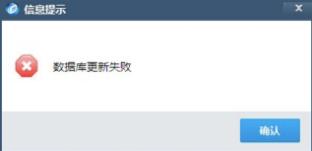 金税盘出现汇总上传失败原因,金税盘开票软件在哪里下载