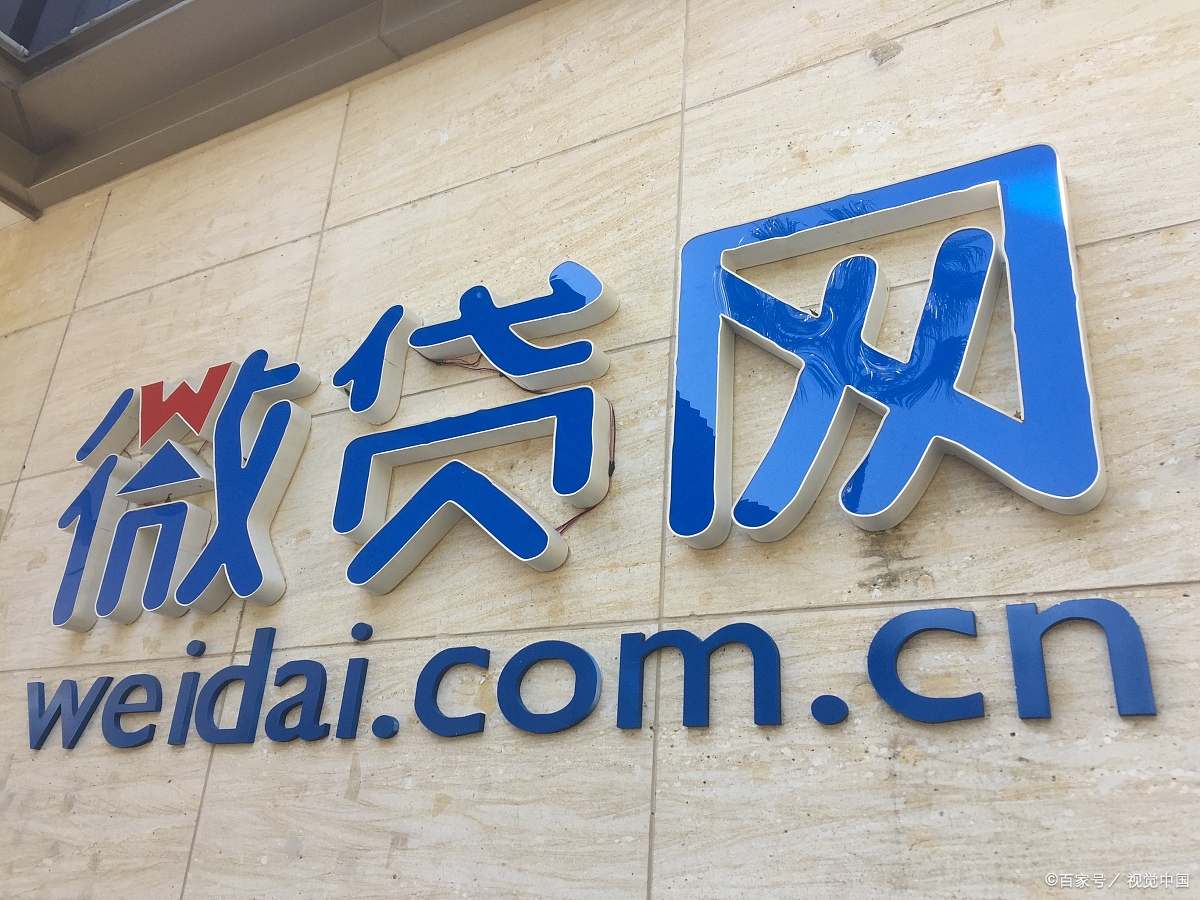 微贷网资管计划7月10号还回款吗,微贷网回款了吗