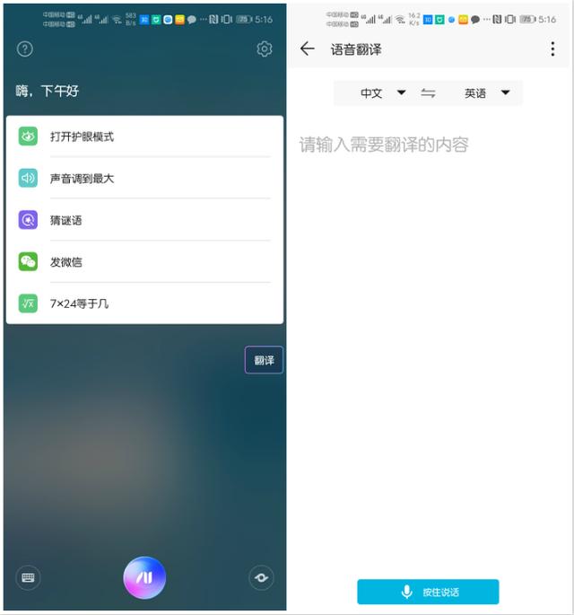 华为手机可翻译几种外语,华为手机的三大语音功能