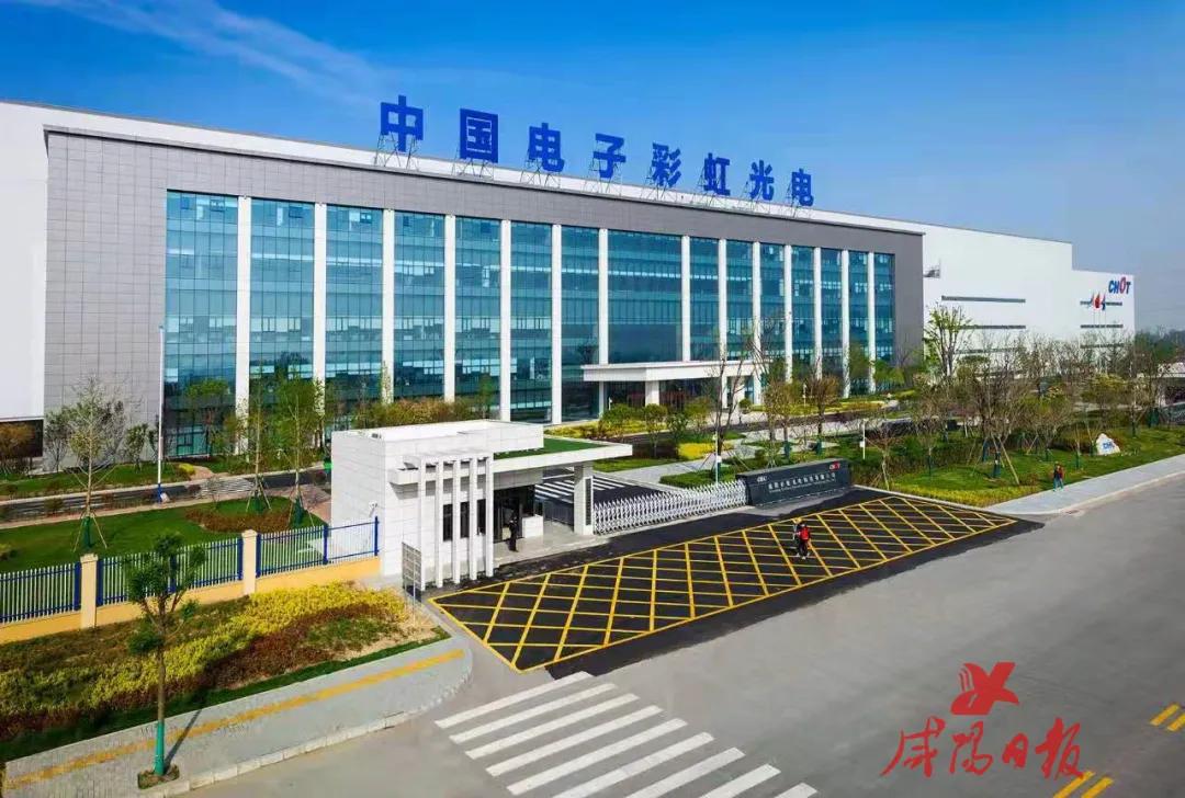 咸阳彩虹光电科技有限公司营收,咸阳彩虹光电前景怎样