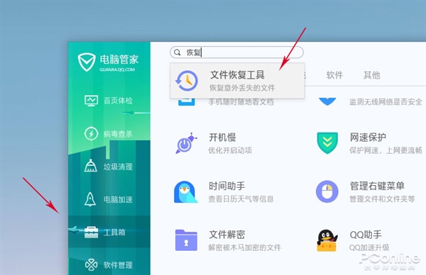 回收站恢复有记录吗,回收站恢复收费