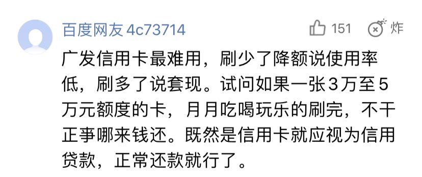 最新信用卡降额新闻,银行通知信用卡降额后多久会降