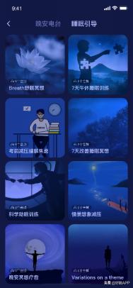 失眠软件,失眠软件推荐免费