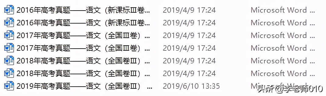 2013全国各地高考卷,2010高考全国卷2