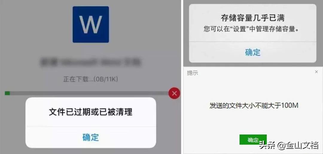 手机微信文件已过期了怎么办,微信文件过期了还占空间