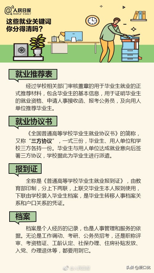 特岗大学生村官政策,特岗教师和大学生村官哪个好