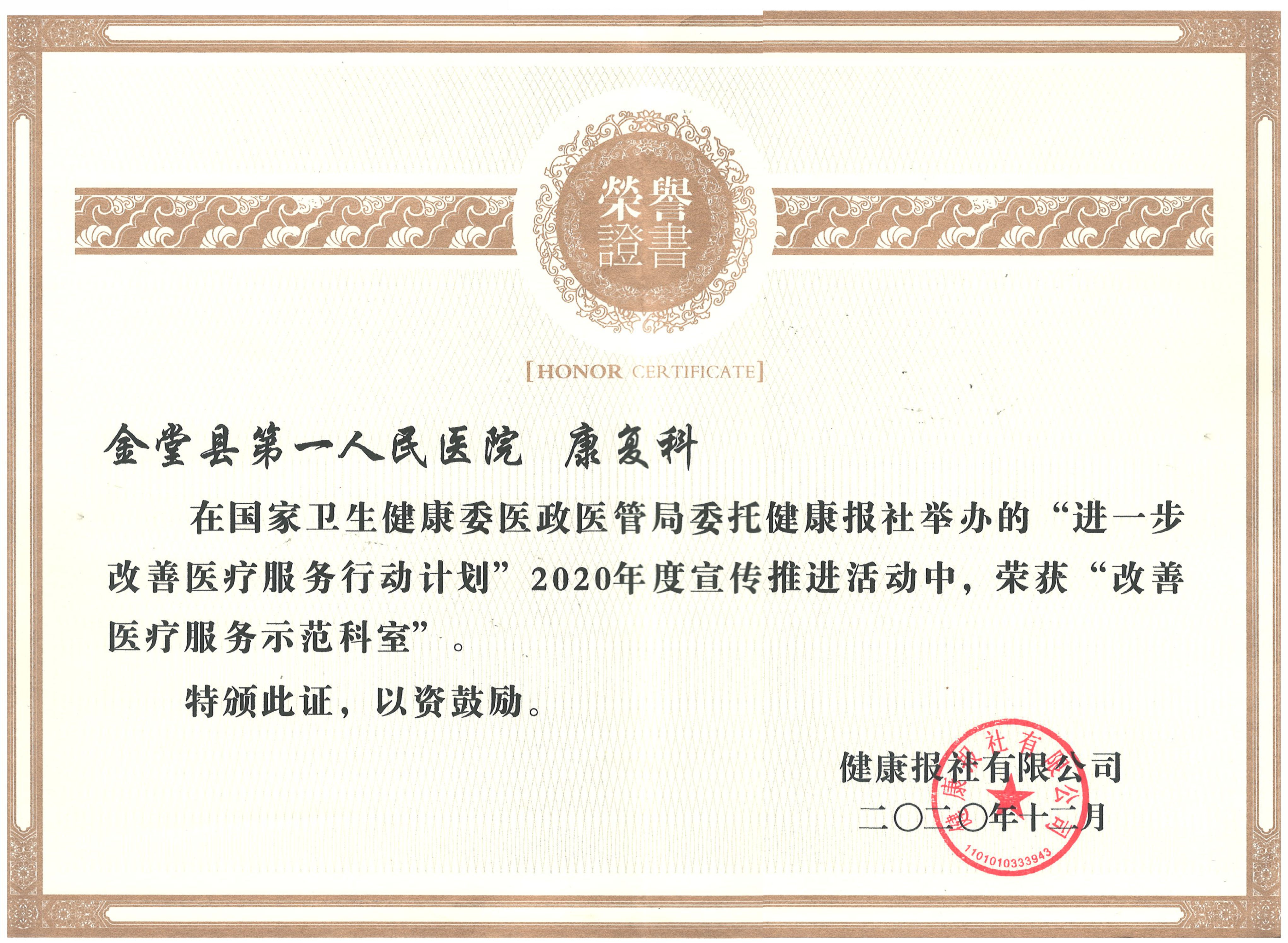 华西医院获表彰,华西受国家表彰