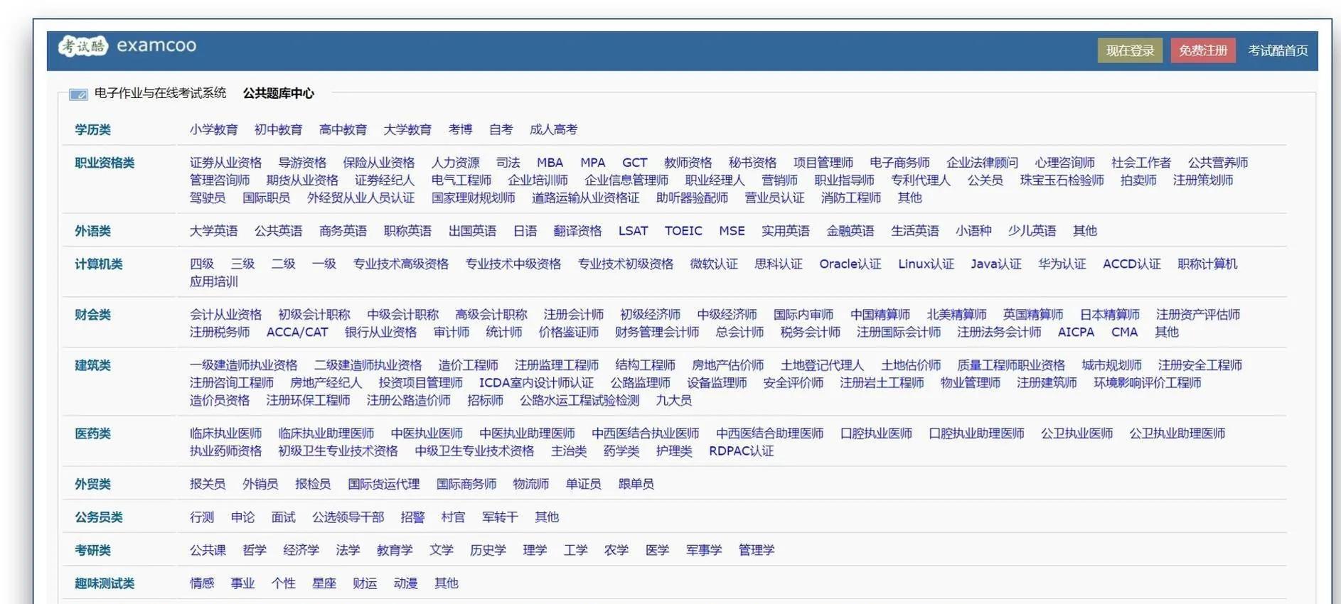 适合会计的免费自学网站,自学网站推荐免费学习