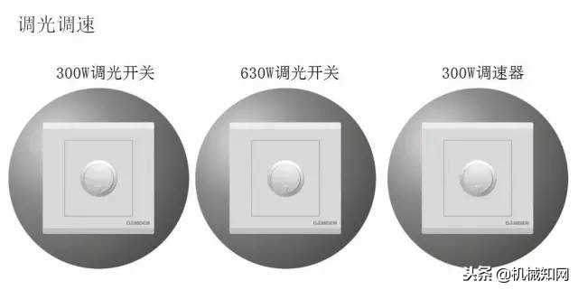 开关插座的实用攻略不看绝对后悔,开关插座知识大全讲解