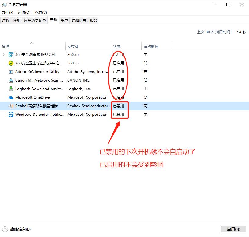 win10怎么管理自启动的软件,win10软件自启动管理在哪里