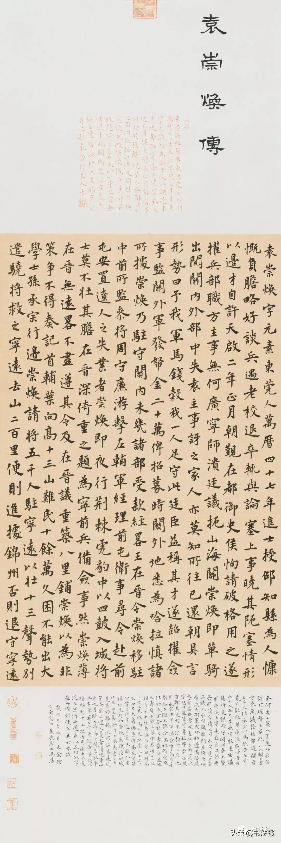 你不是书法家吗，怎么不见你在朋友圈发字？