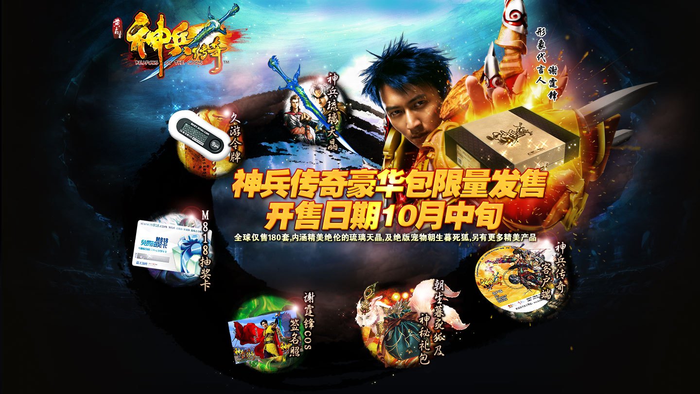 虚幻3国产网游,10年前虚幻3国产网游