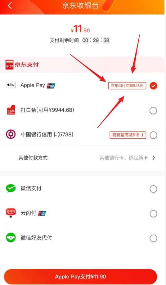 京东闪付立减6.6买什么,京东闪付满99减20