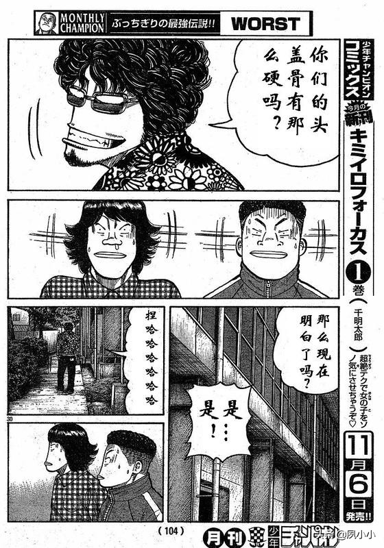 热血高校3完整版完结,热血高校3在线观看和下载