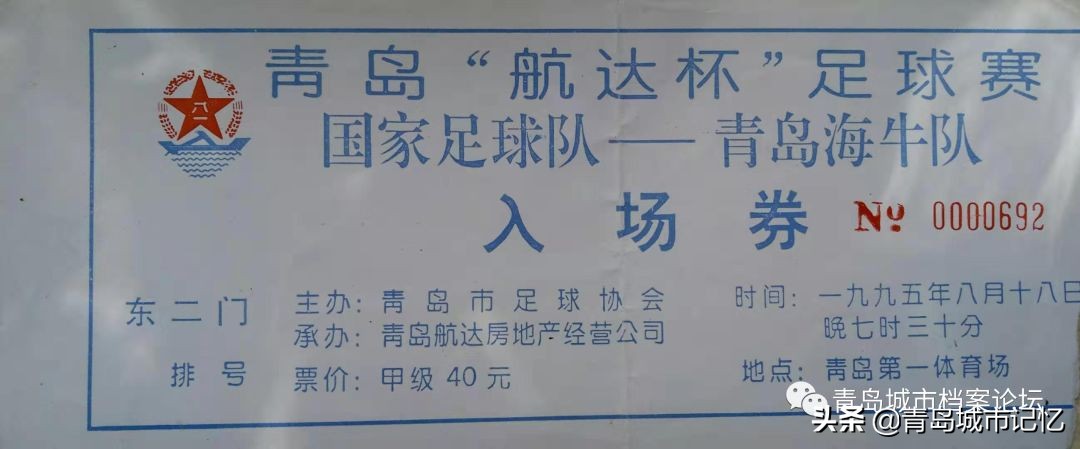 青岛各个大型体育场,青岛第一体育场在哪里