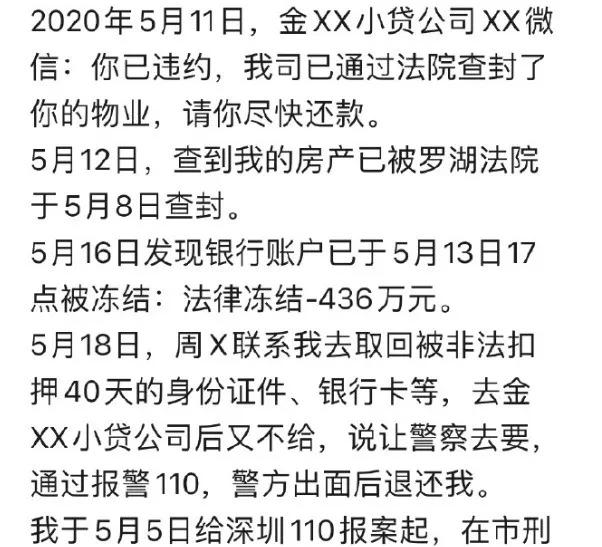 惨剧！700万房产突遭查封，深圳48岁女房主资金链断裂！看完她的经历，很多人震惊了