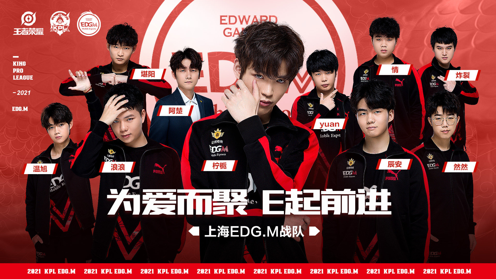 KPL新“吉祥3宝”来袭:WB、EDGM谁当“大哥”还不一定