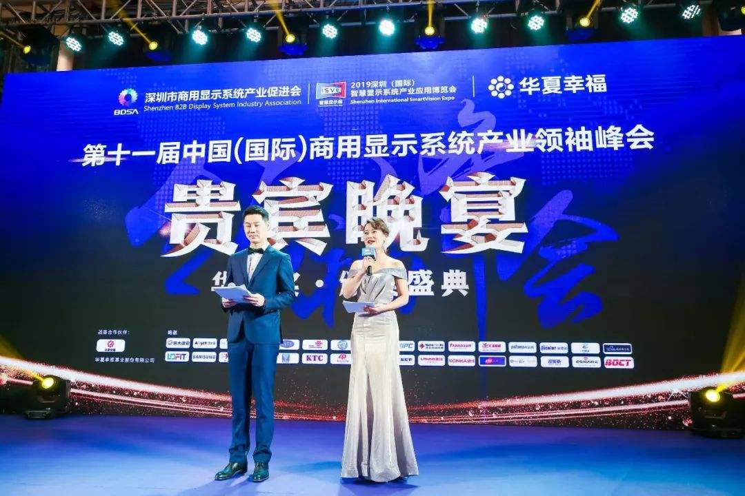 2023鍟嗘樉浜т笟棰嗚宄颁細,鍟嗘樉棰嗚宄颁細