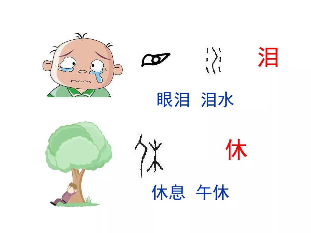 一年级上册语文日月明练习题,一年级上册语文识字10日月明