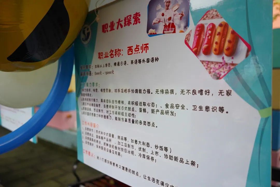 追梦，从新世纪外国语开始！小学职业规划教育，照亮孩子人生航途