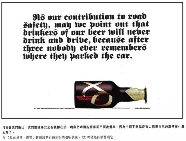 bartender如何做广告,瓶装嘉士伯啤酒创意广告