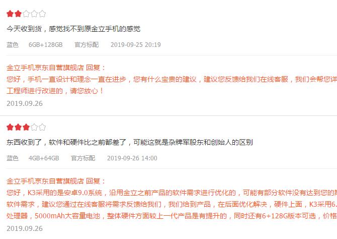 金立k3手机如何,金立k3顶级版