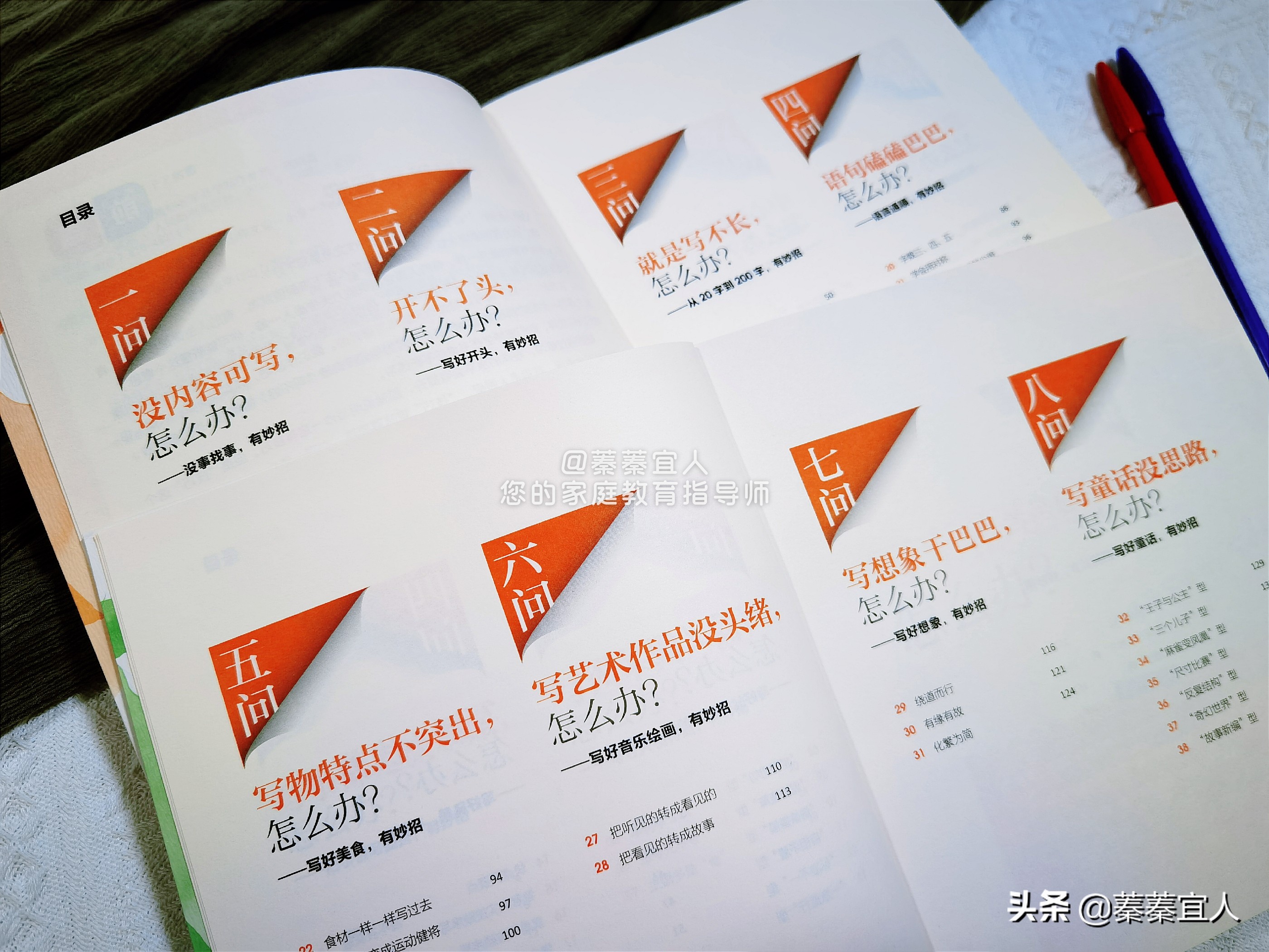 孩子不会写作文必看这8本书,儿童作文写作技巧书推荐