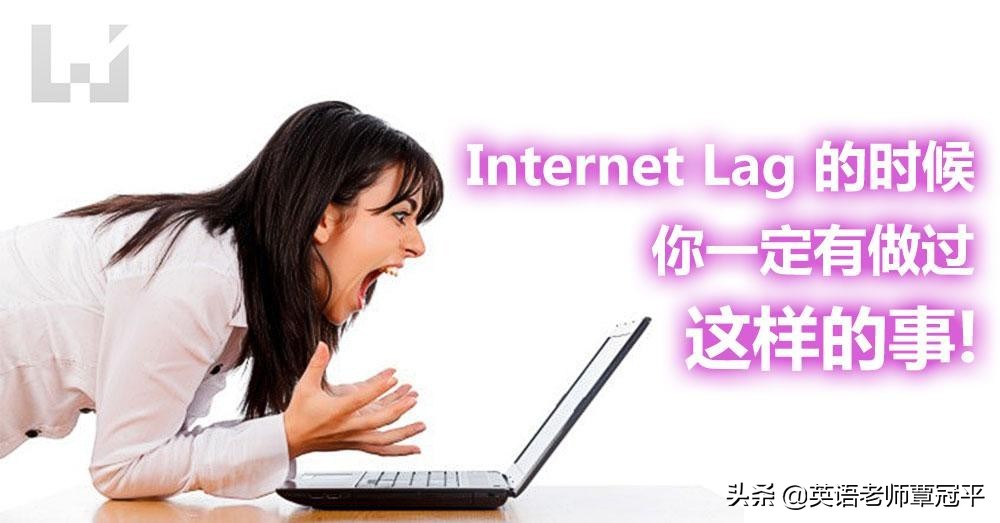 英语口语yaya,太卡了用英文口语怎么说