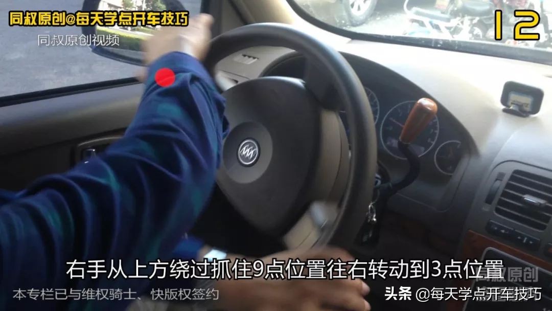 方向盘正确使用,方向盘正确操作教学视频