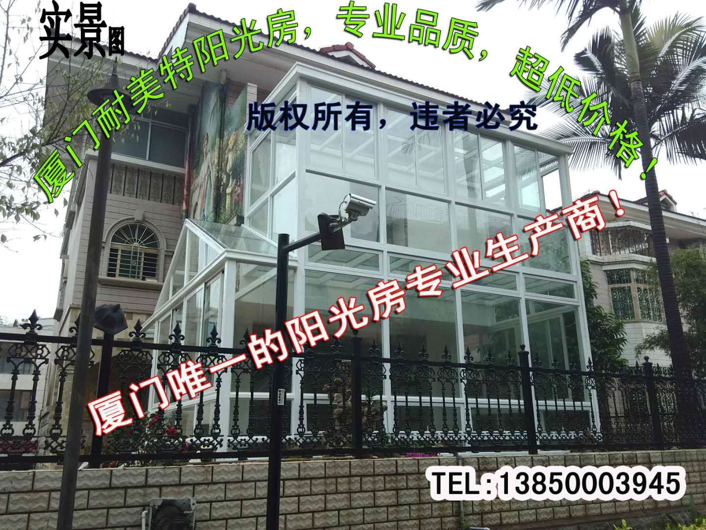 厦门阳光房哪家强,厦门阳光房设计价格