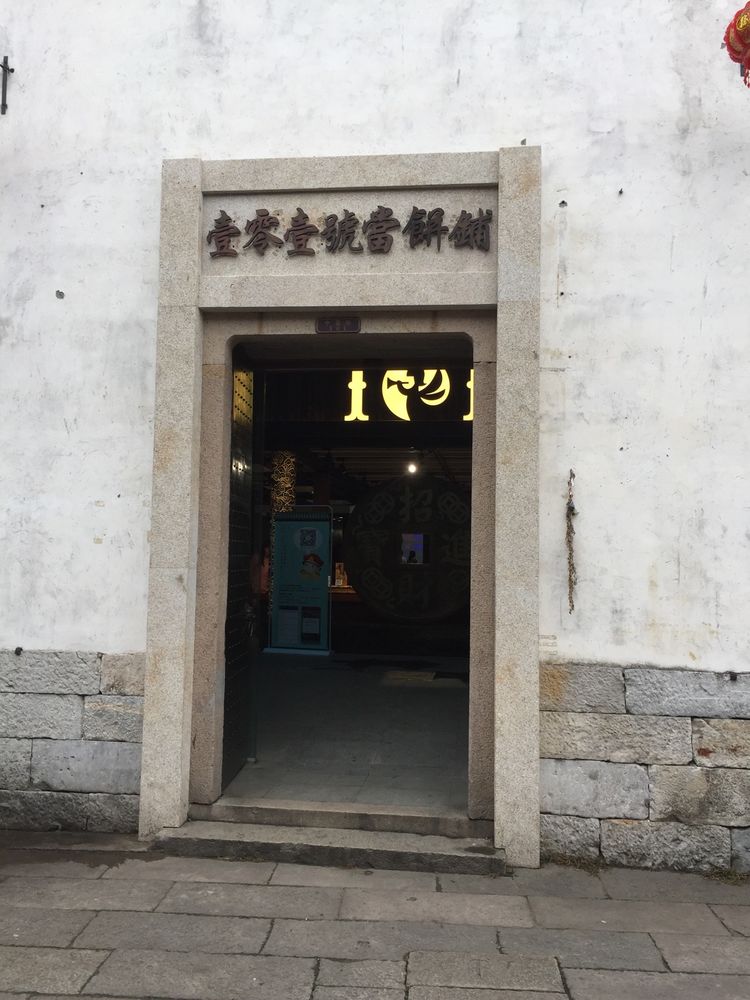 嘉兴月河古镇在哪里啊,嘉兴月河街开放时间