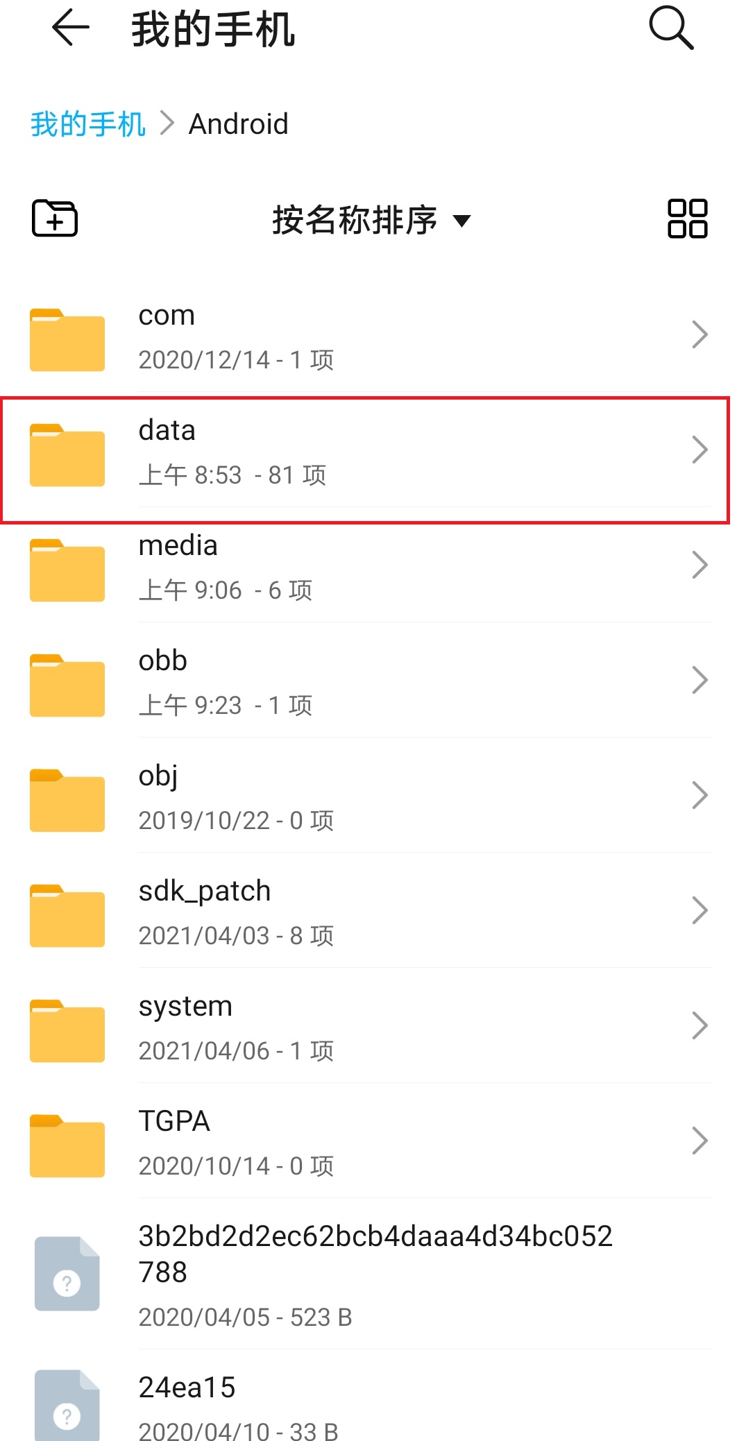 微博离线缓存的视频在哪里,微博的离线缓存视频导出手机